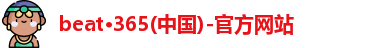 beat365官网